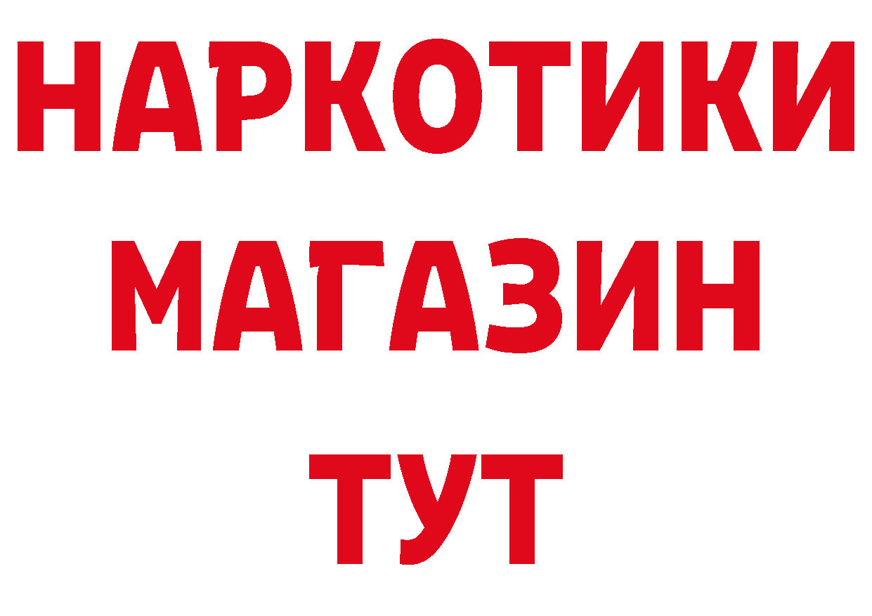 БУТИРАТ бутандиол ссылка площадка гидра Заволжье